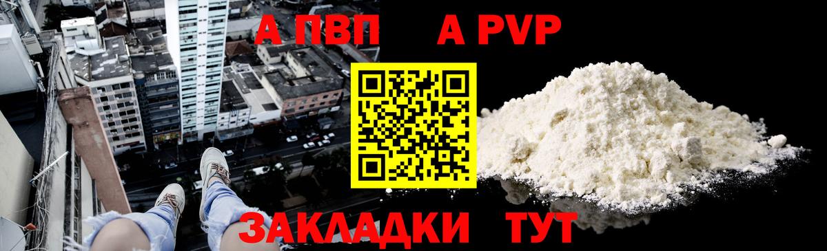 A PVP мука Иркутск