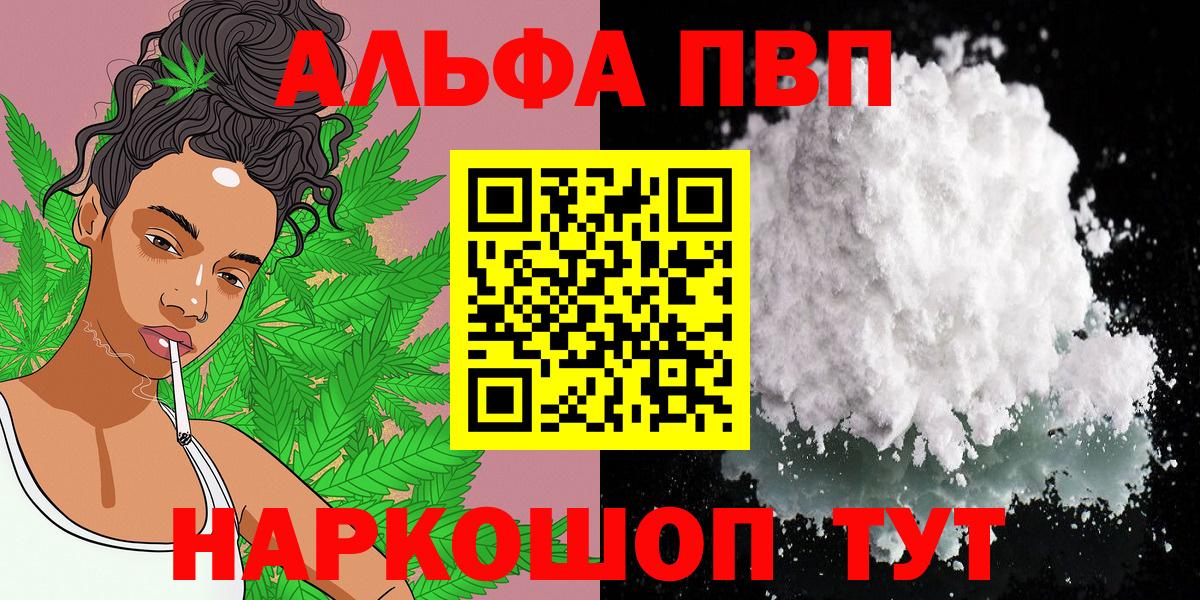 Alpha PVP кристаллы  Alpha-PVP СК  Иркутск  Вход с VPN  Alpha-PVP мука 