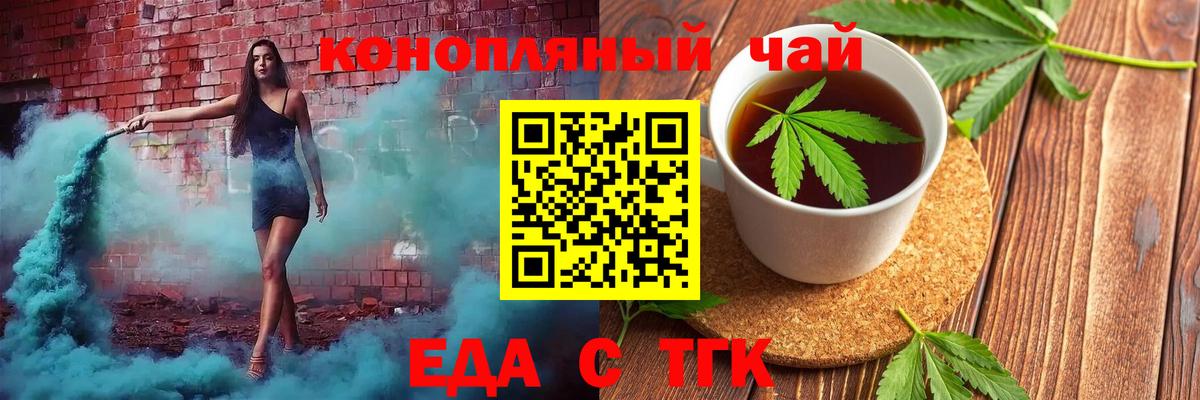 Иркутск  Печенье с ТГК марихуана  Вход с VPN 