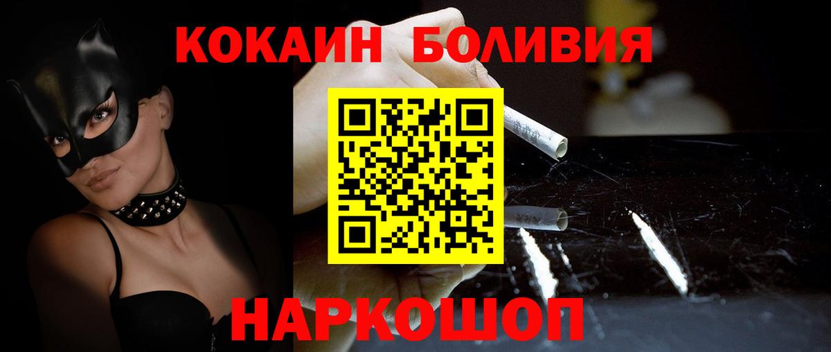 Кокаин Fish Scale Иркутск