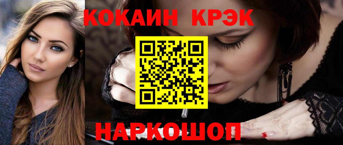 Кокаин Боливия  Вход с VPN  Cocaine FishScale  Иркутск 