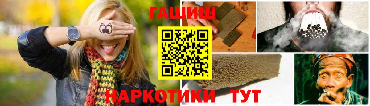 ГАШИШ индика сатива  Гашиш  ГАШИШ убойный  Иркутск  Вход с VPN 