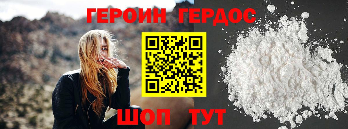 ГЕРОИН  Вход с VPN  Иркутск  Героин VHQ 