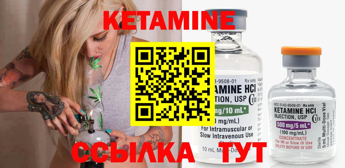 КЕТАМИН VHQ  Вход с VPN  Иркутск 