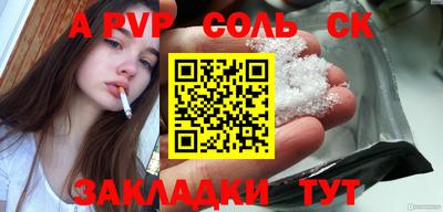 a pvp Кунгур