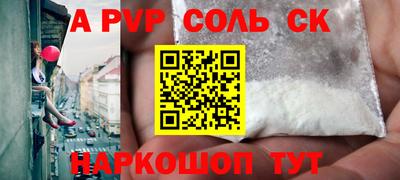 a pvp Кунгур