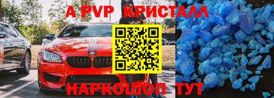 a pvp Кунгур