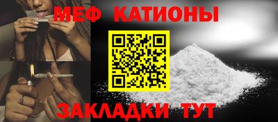 меф Кулебаки