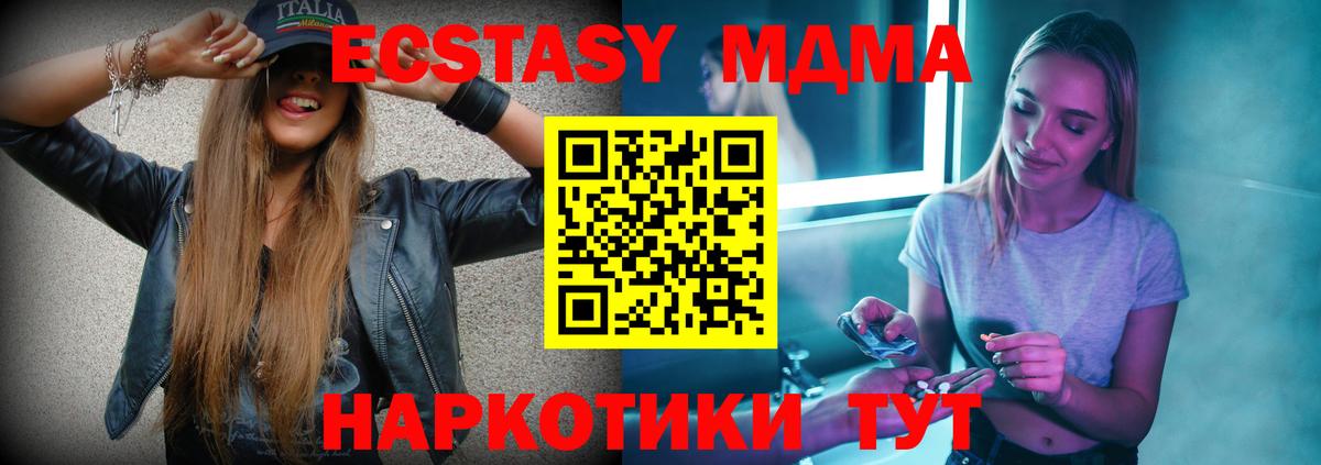 МДМА кристаллы  МДМА crystal  Вход с VPN  Иркутск 
