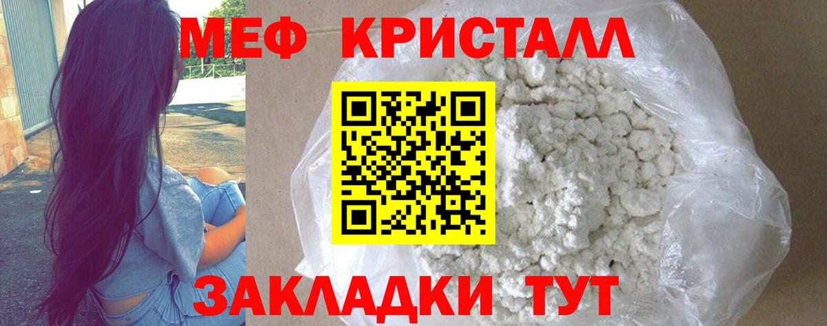 где продают наркотики  Мефедрон  Иркутск  Вход с VPN  Мефедрон мяу мяу 