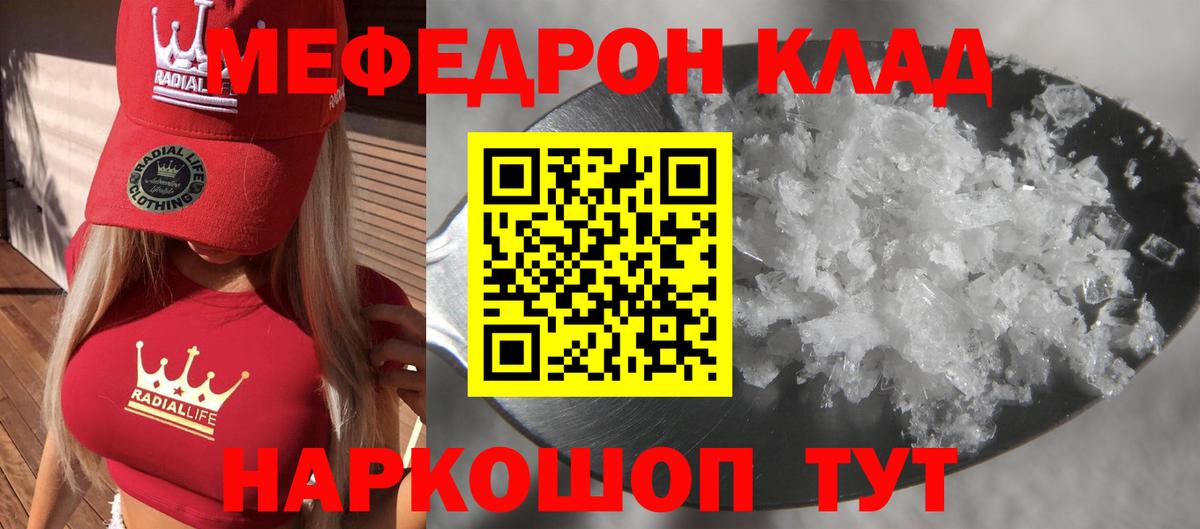 МЕФ  Иркутск