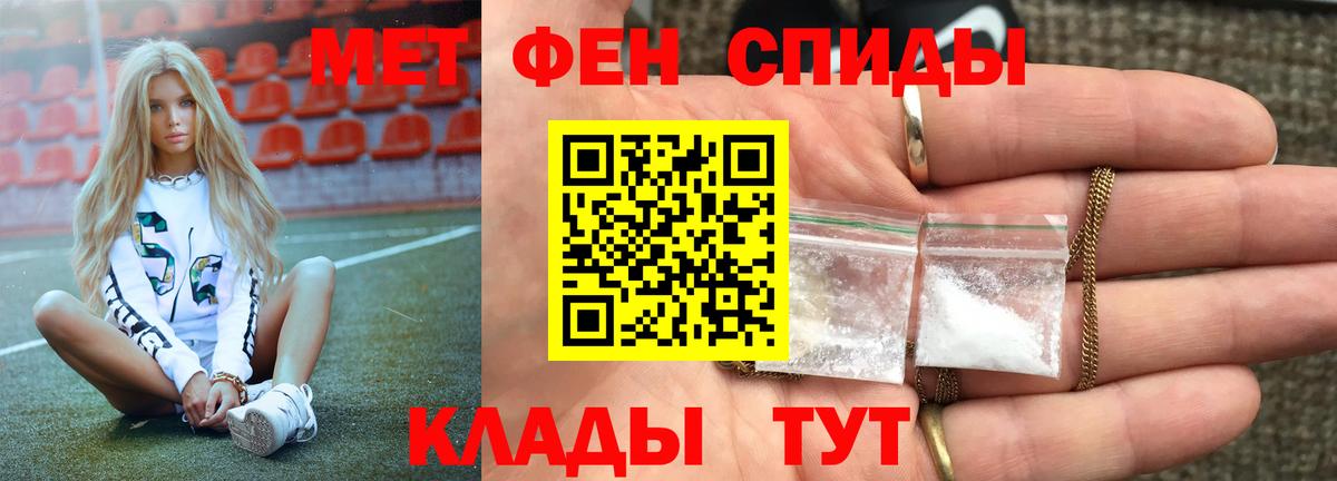 Первитин  Вход с VPN  Иркутск  Метамфетамин мет 