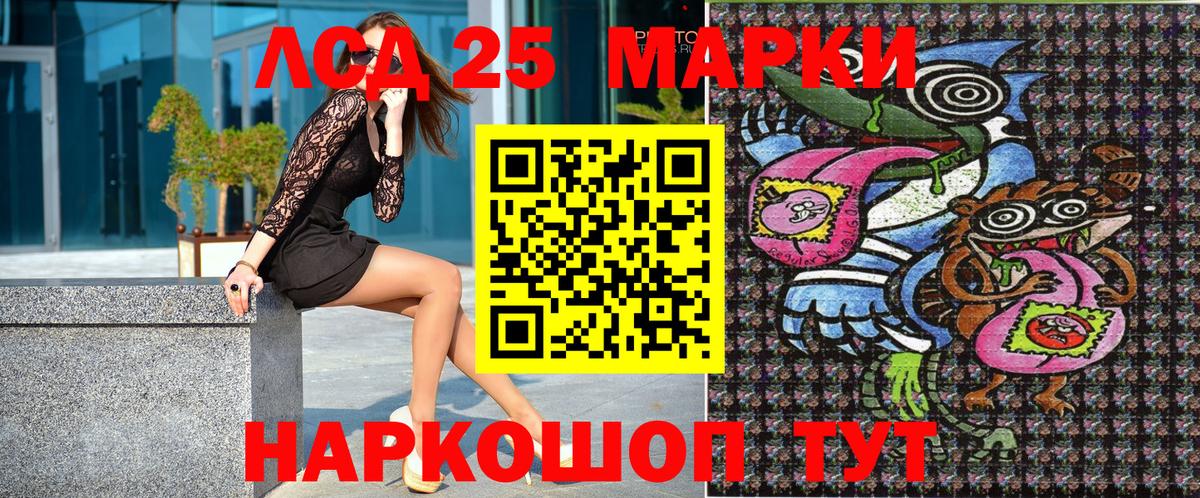 Марки 25I-NBOMe 1,8мг Иркутск