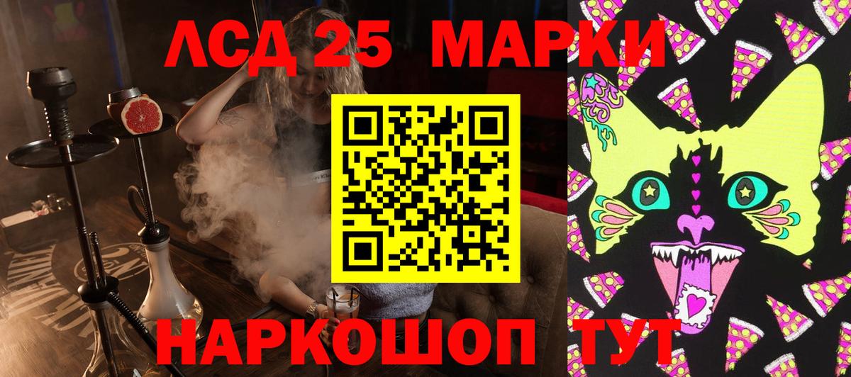 Марки 25I-NBOMe 1,5мг  Марки 25I-NBOMe 1,5мг  Вход с VPN  Иркутск 