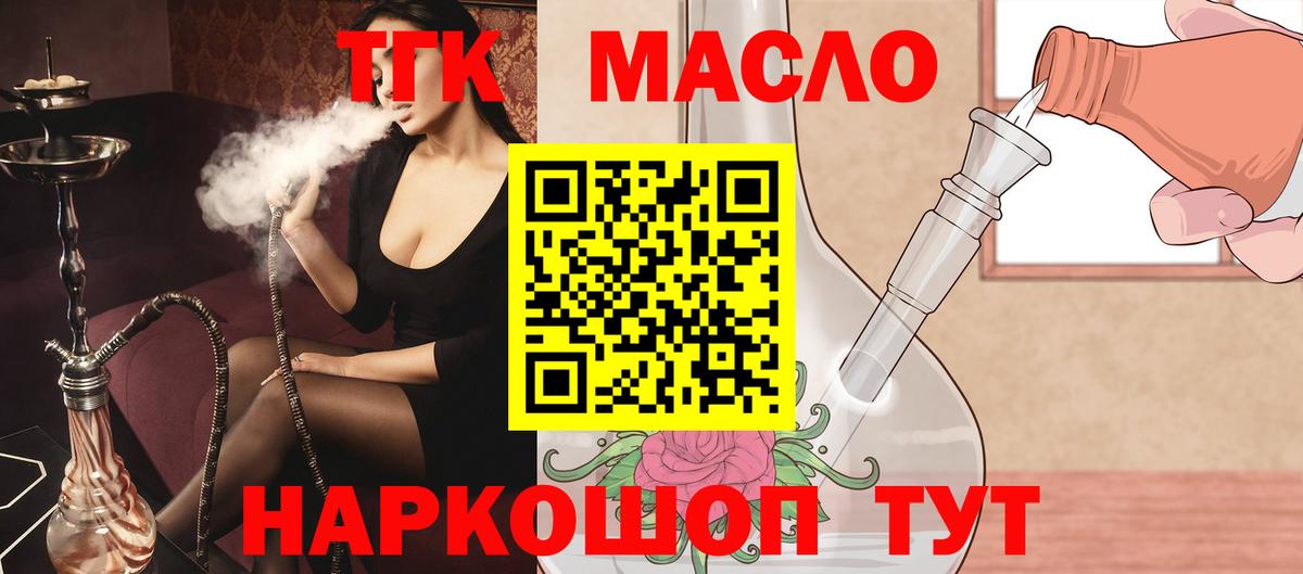 Дистиллят ТГК жижа  Вход с VPN  Иркутск 