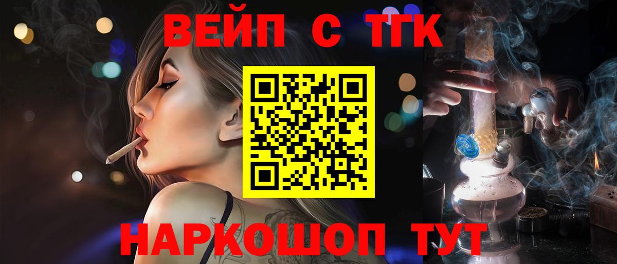 Дистиллят ТГК Wax Иркутск