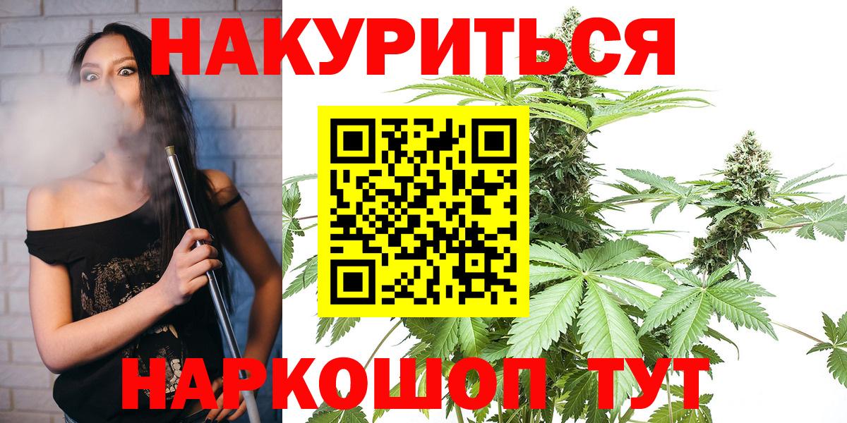 Иркутск  Шишки марихуана SATIVA & INDICA  Бошки марихуана MAZAR  МАРИХУАНА сатива  Вход с VPN 